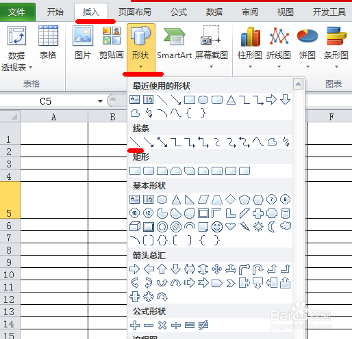 Excel2010中如何制作斜线表头
