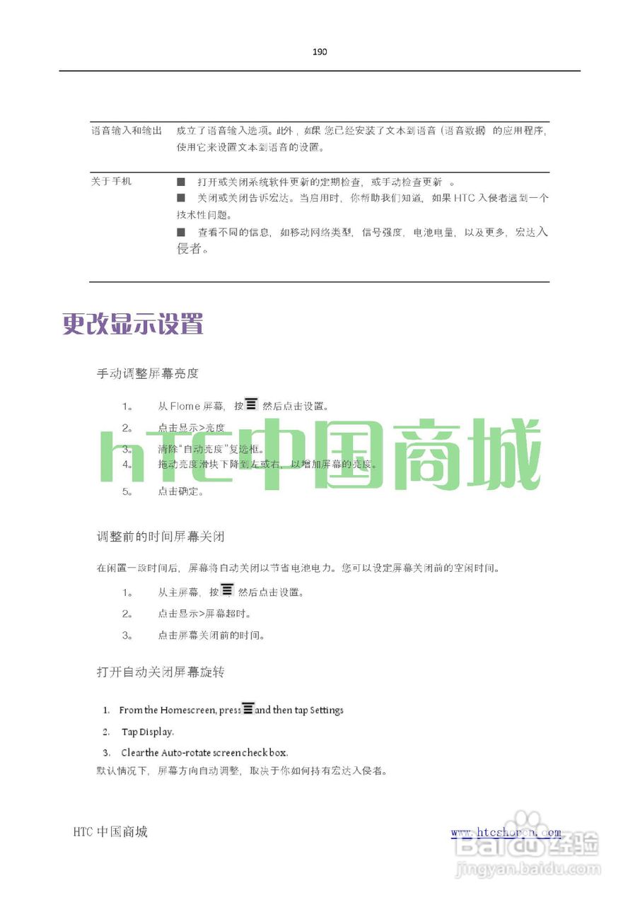 HTC(多普达) HTC G19 Raider 4G X710e手机(简体中文):[19]