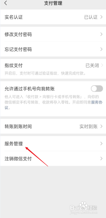 微信腾讯公益如何打开?