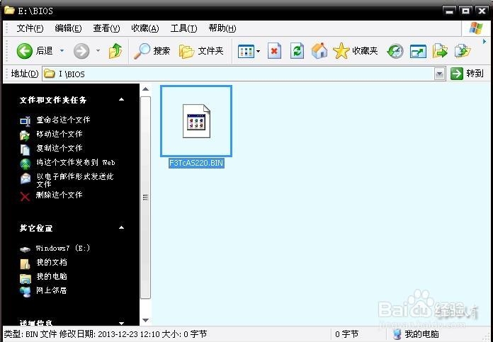 硬件外设：[14]一键升级BIOS