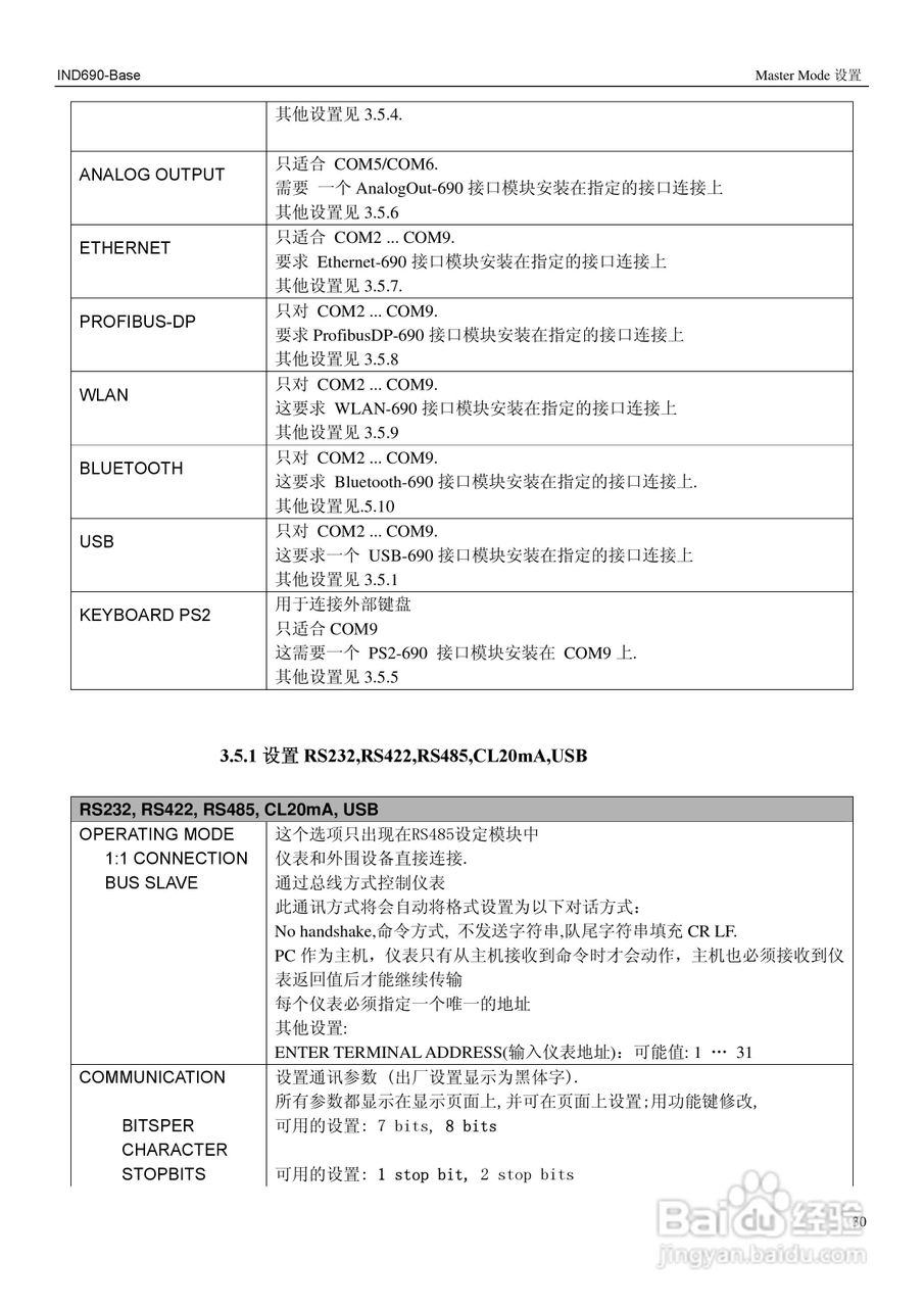 METTLER TOLEDO多量程IND690-Base称重仪表操作手册:[4]