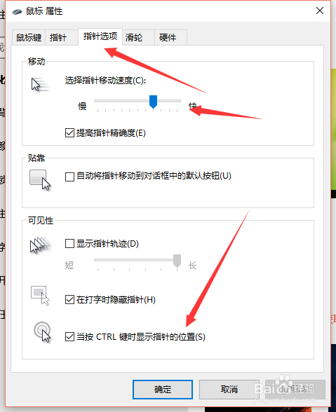 win10我的电脑桌面图标和鼠标设置