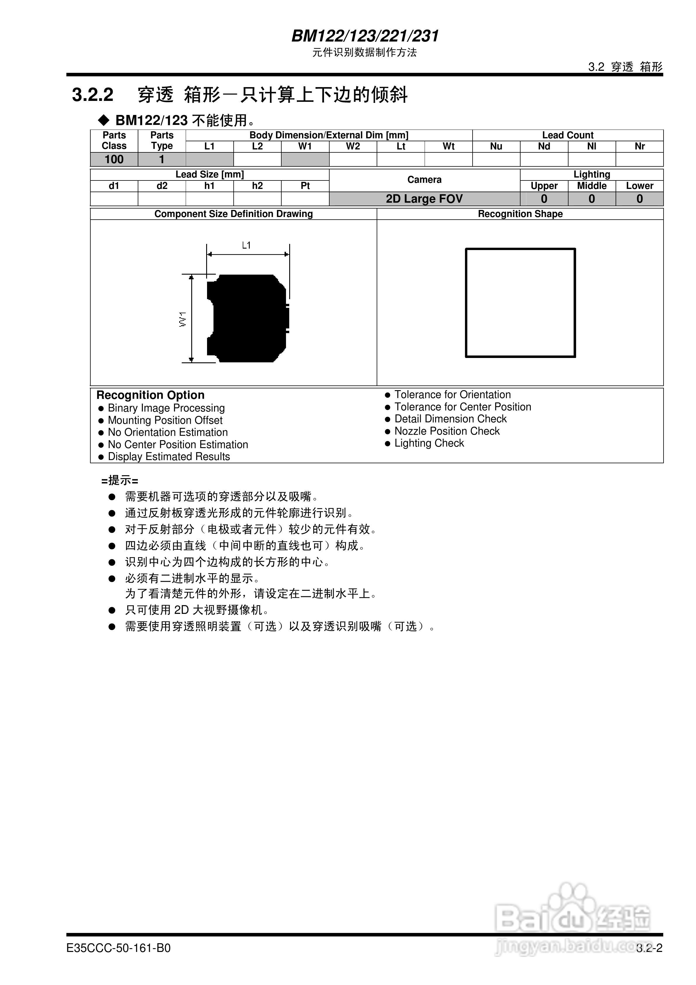 Panasonic NM-MF12A/EJM5A/MF11A/MF13贴片机使用说明:[5]