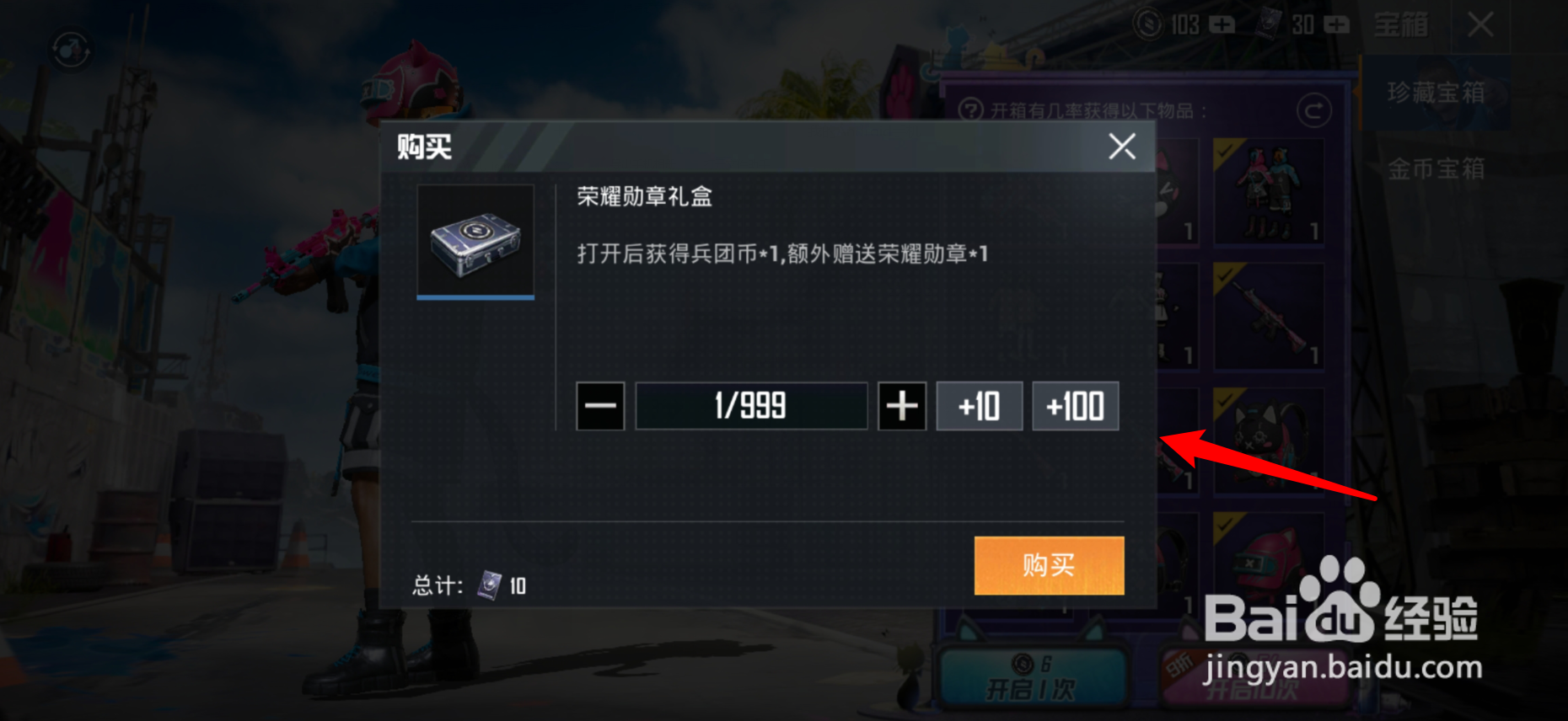 和平精英怎么获得神秘黑猫套装？