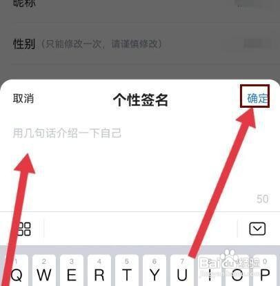 欢游软件怎么设置个性签名