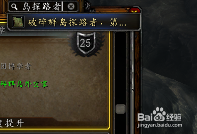 魔兽世界破碎群岛飞行怎么开方法攻略