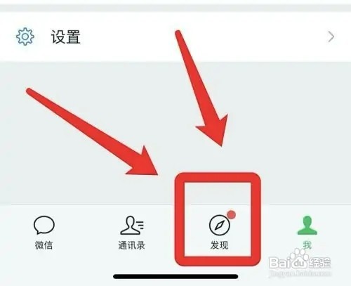 微信如何搜吃喝玩乐