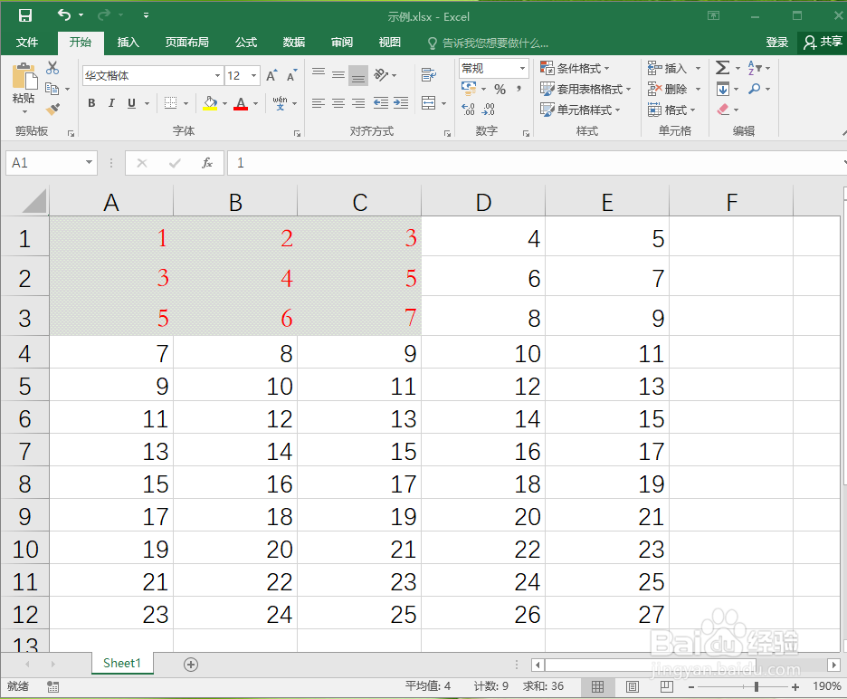 Excel2016如何自定义单元格样式