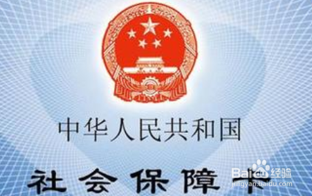 社保卡绑定银行卡流程