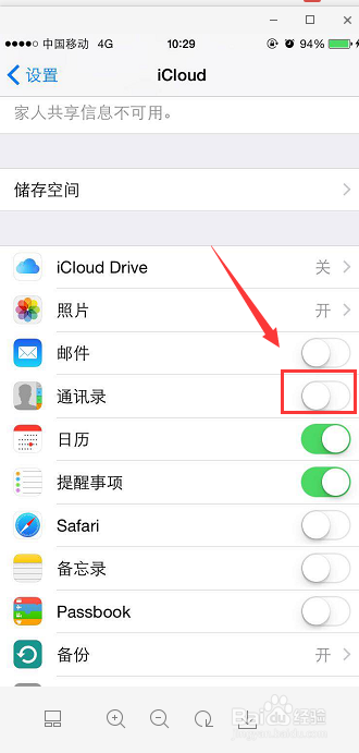通讯录使用技巧，iPhone通讯录丢失如何找回