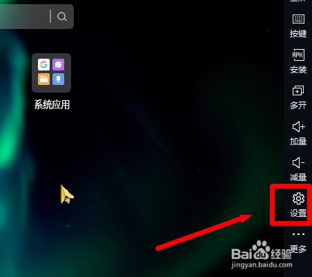 逍遥模拟怎么禁用屏幕休眠