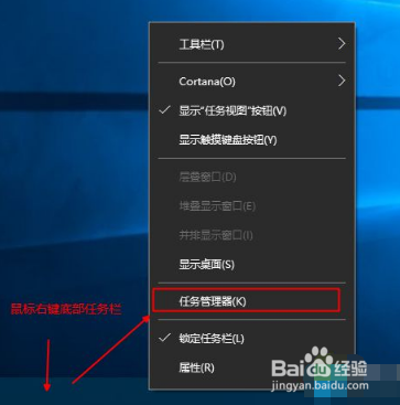 win10如何打开任务管理器
