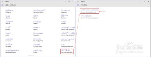 美版win10如何设置中文