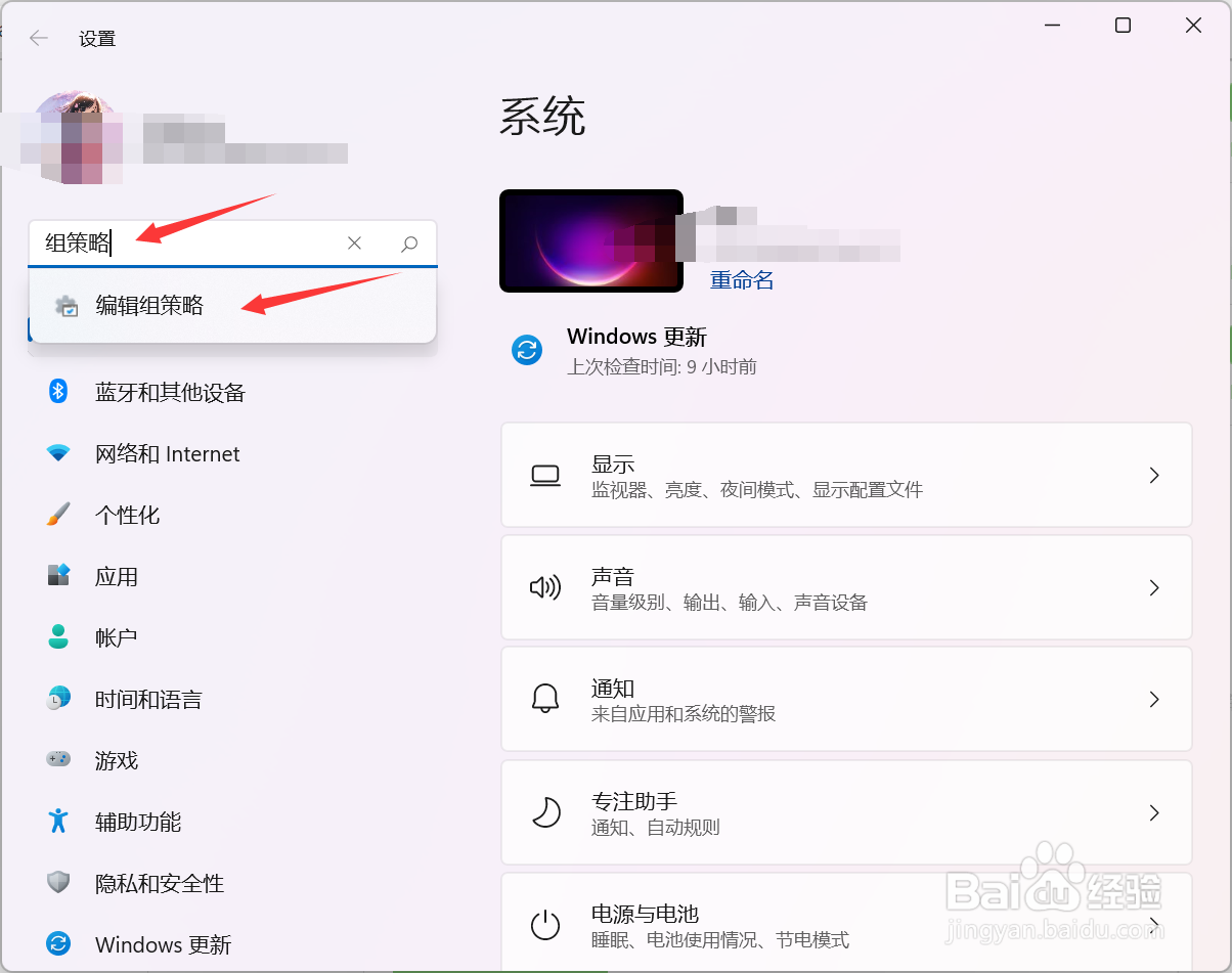 win11本地组策略编辑器怎么打开