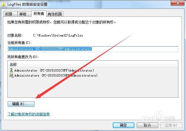 Windows7电脑宽带连接错误代码711怎样修复解决