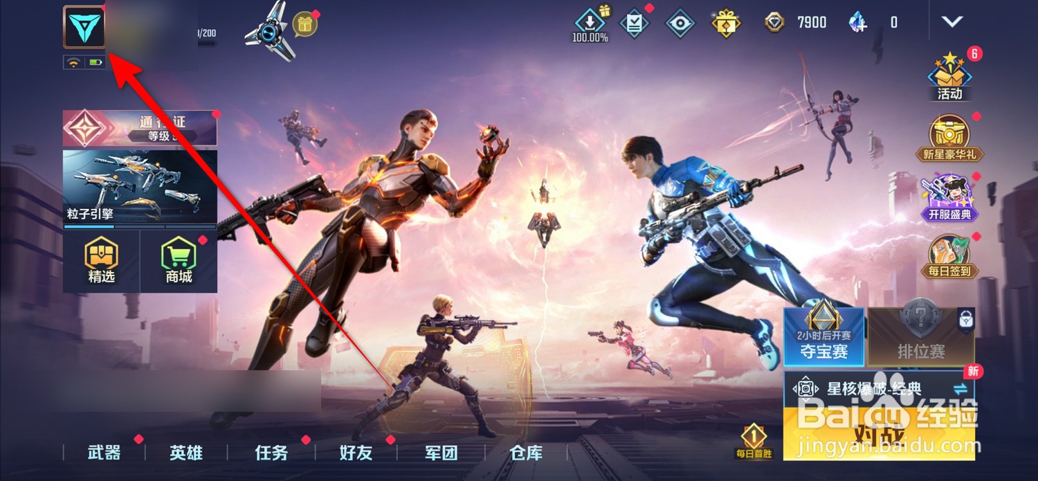 天启行动在哪设置背景装扮