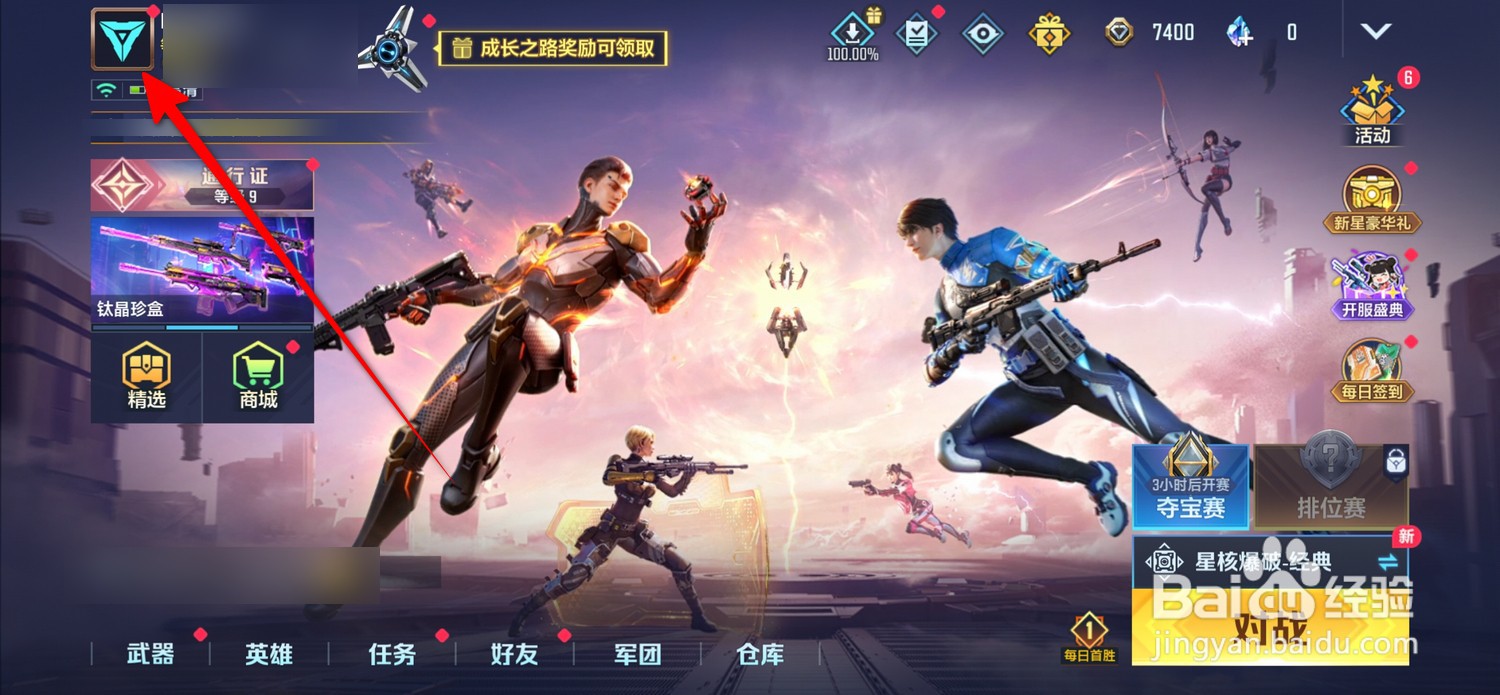天启行动如何查看排位历程