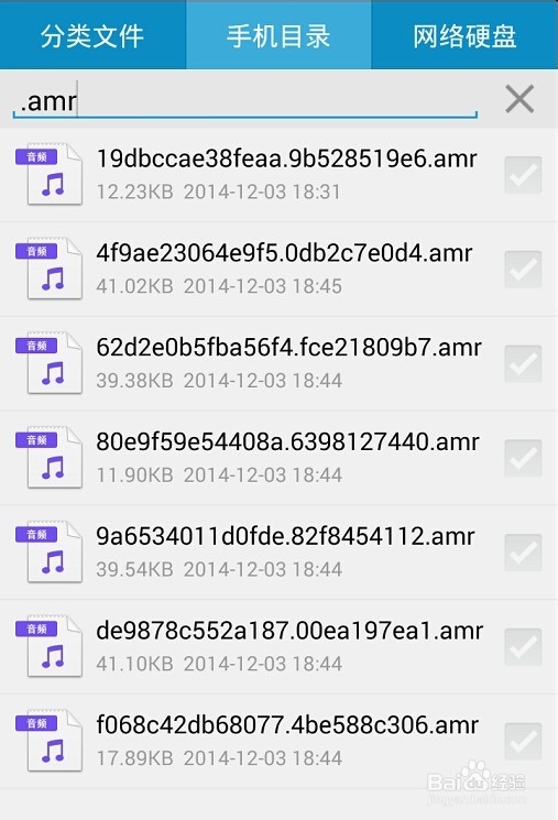 如何从微信里精准地导出语音