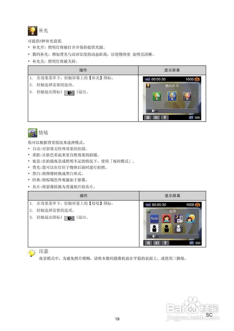 海尔DV-V86数码摄像机说明书:[2]