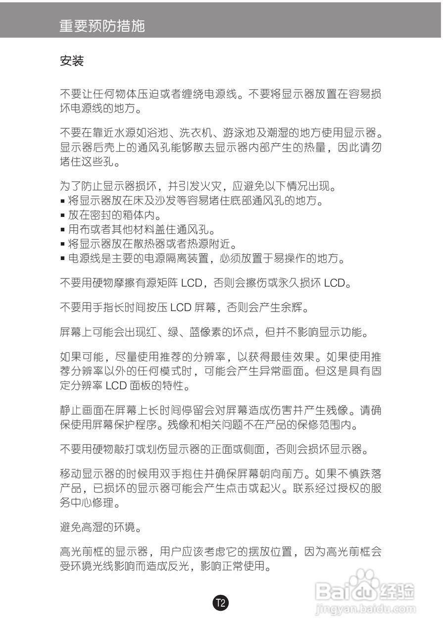 LG D2341P液晶显示器使用说明书:[1]