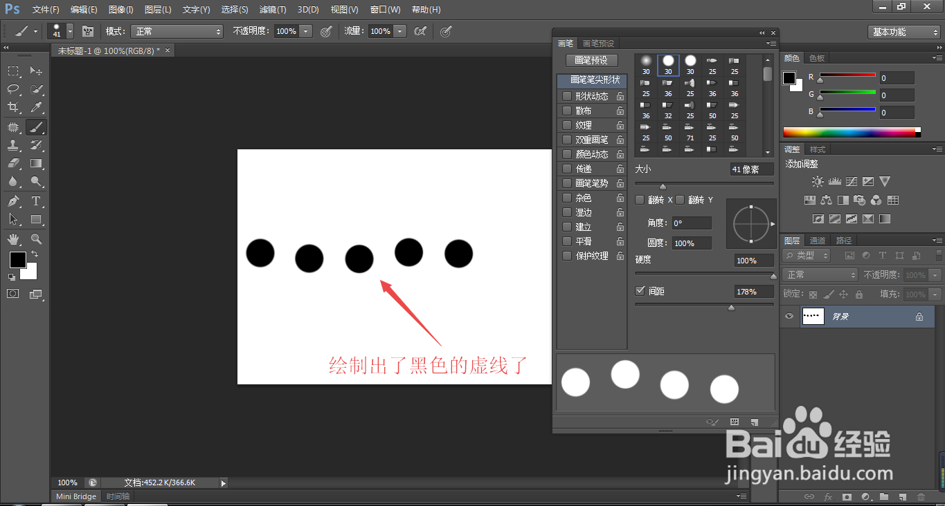 PS中如何用画笔绘制虚线