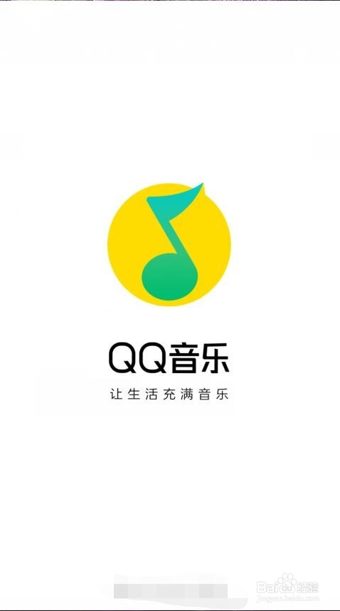怎么把QQ音乐里的歌曲设置成手机铃声