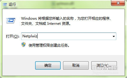 win7开机密码的设置方法