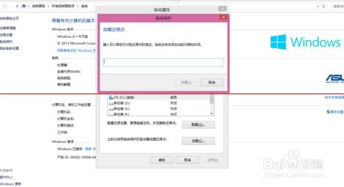 window8文件丢失怎么系统还原?