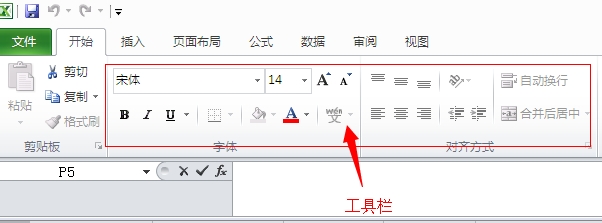 excel工具栏（功能区）怎么还原