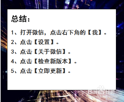 iwatch微信听不了语音怎么办