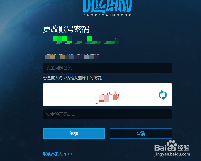 战网无法登陆解决办法
