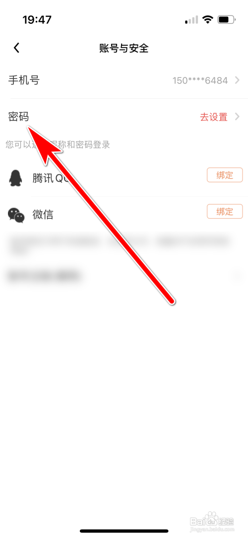 他趣登录密码如何设置