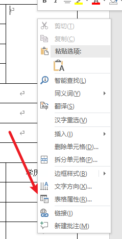 word插入图片表格怎么不变形?