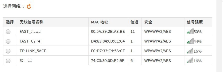 七招教你如何用路由器蹭网