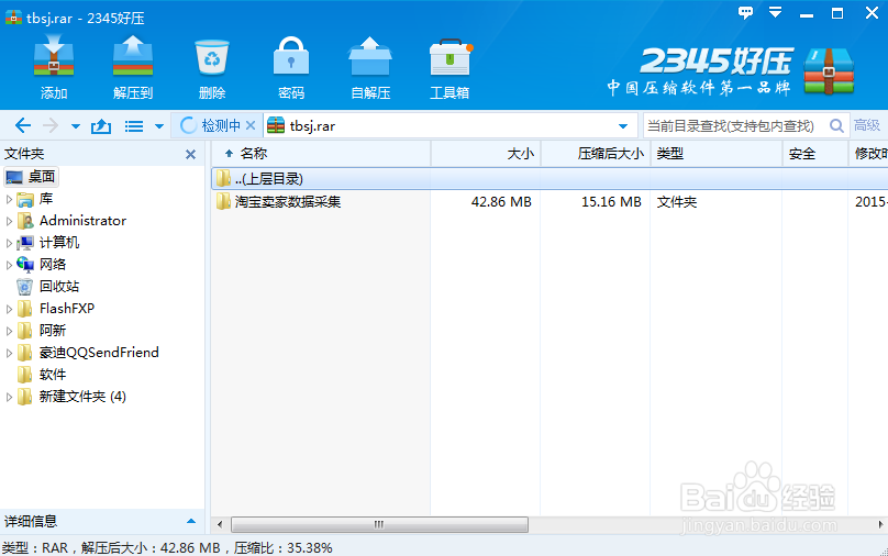 如何下载淘宝店铺信息获取工具?