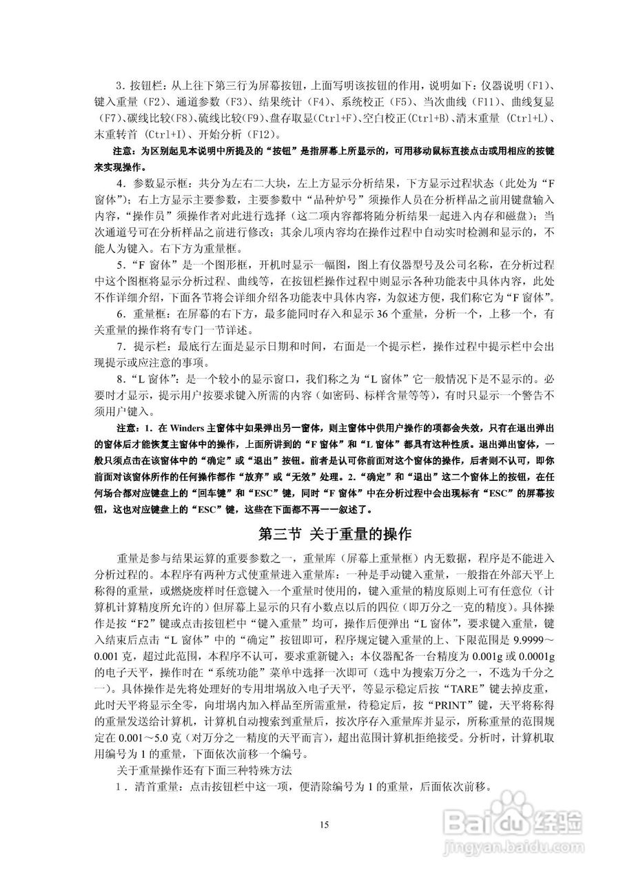 HW2000B型高频红外碳硫分析仪说明书:[2]