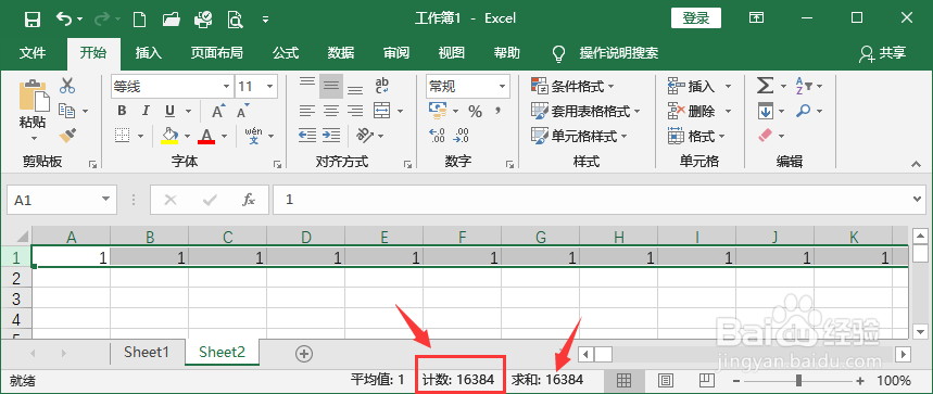 excel的最大行数和列数分别是多少？？