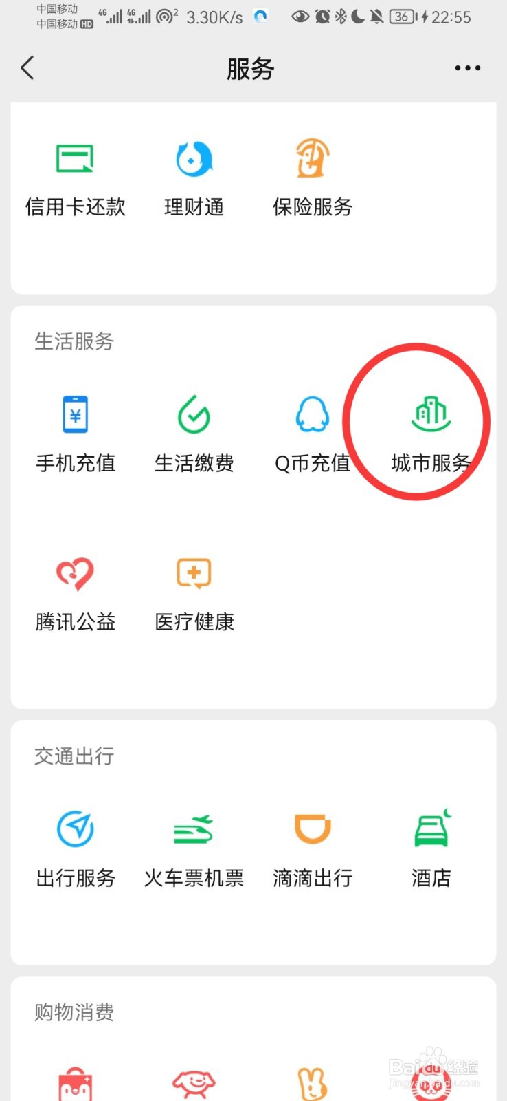驾驶证换证如何办理