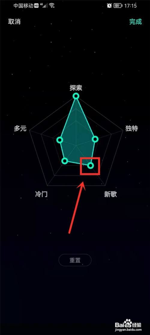 如何更改qq音乐口味偏好