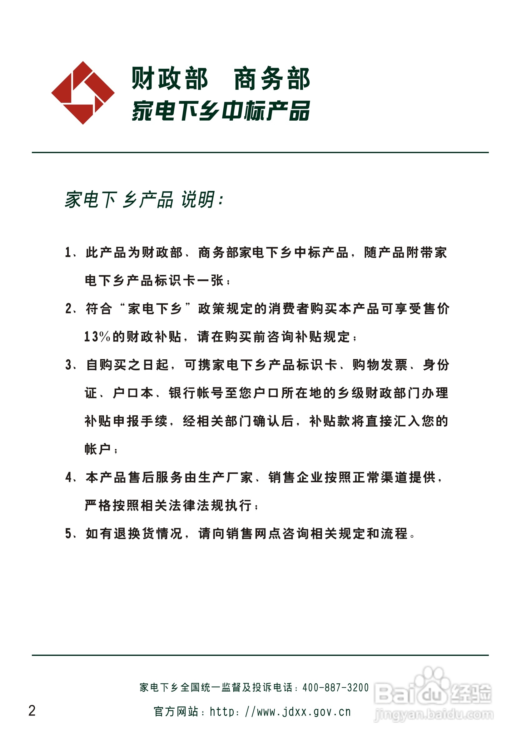 松下XQB55-Q525U洗衣机使用说明书:[1]