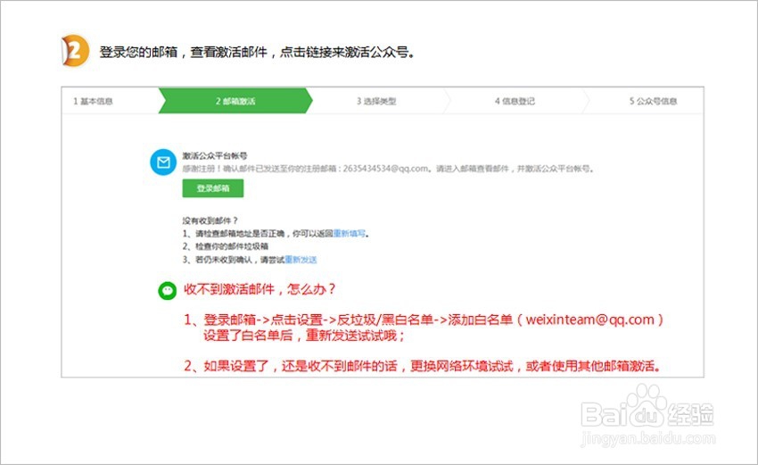 微信公众号如何申请?