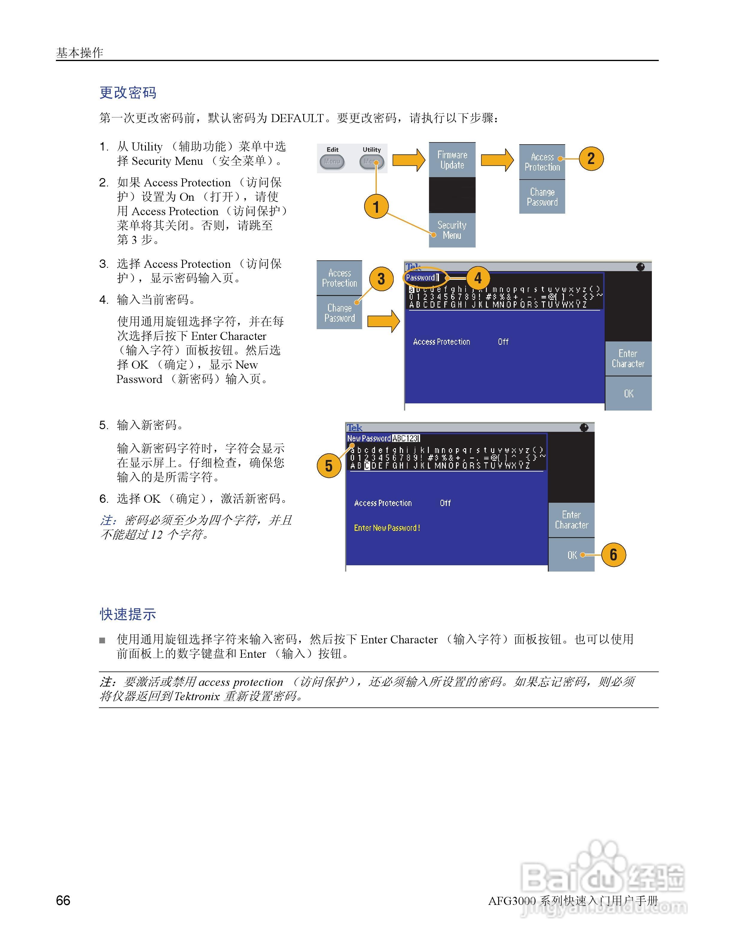 泰克AFG3252任意波形/函数发生器用户手册:[8]