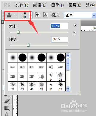 Photoshop怎样去除局部污点