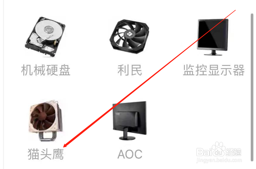 闲鱼查看猫头鹰