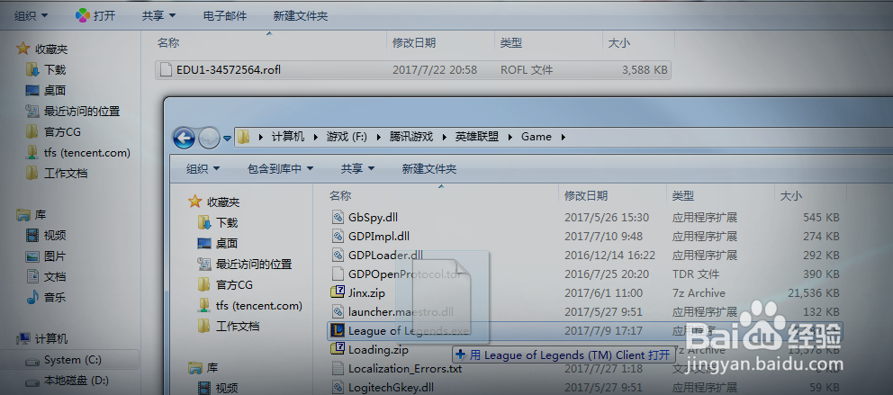 lol回放系统详解