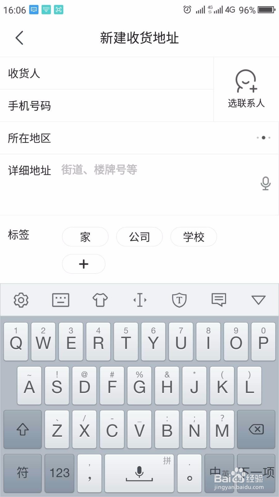 怎么修改手机京东收货地址