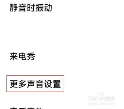 小米12如何开启锁屏音效