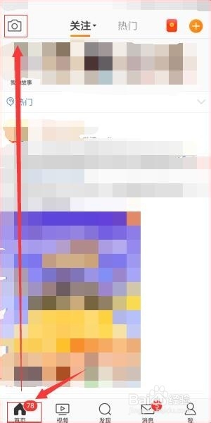 红米手机如何发微博故事？