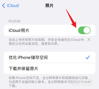 苹果手机云相册在哪里打开