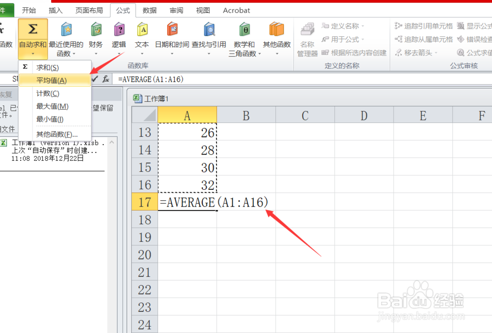 Excel如何使用常用函数、常用公式